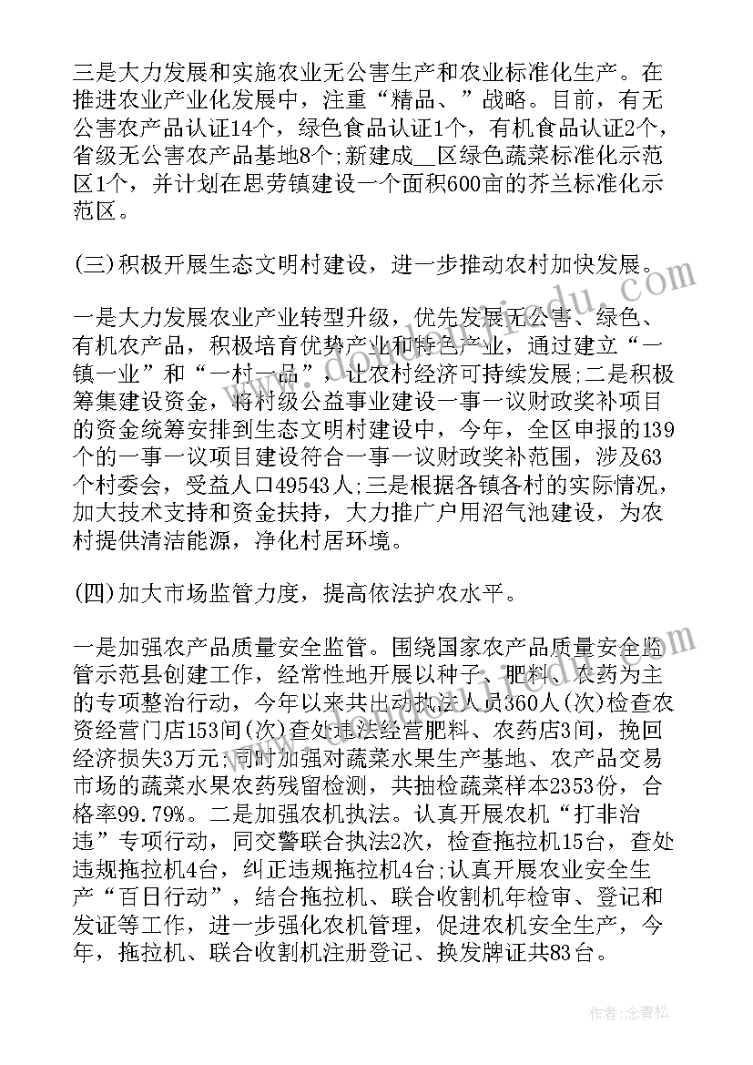 政府稽核部门工作总结报告 政府部门工作总结(优质5篇)