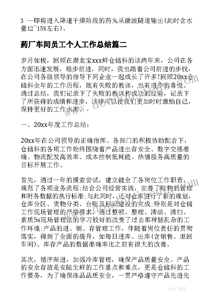 团干部讲团课 村干部工作计划(汇总7篇)