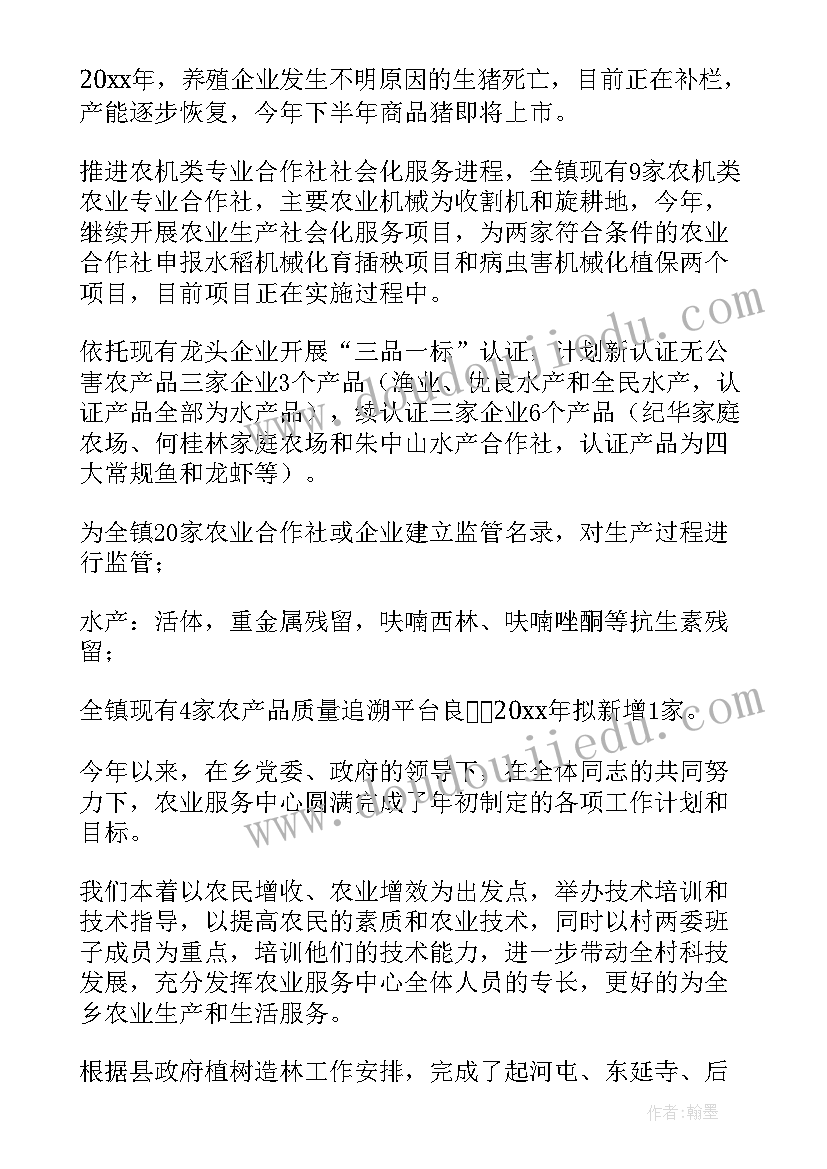 2023年从事乡镇农业服务工作总结(模板5篇)