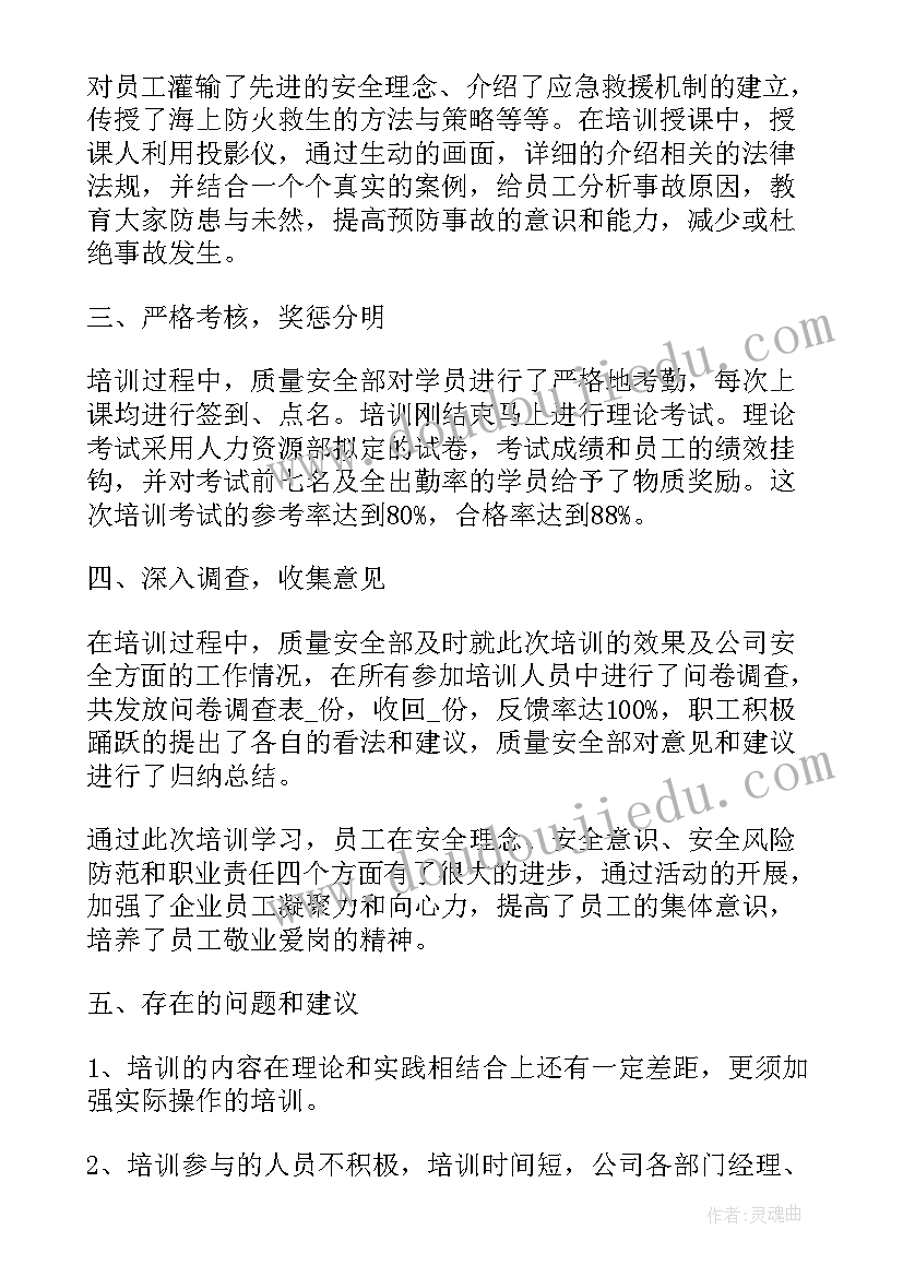 最新电网培训总结 个人培训工作总结培训工作总结(优质5篇)