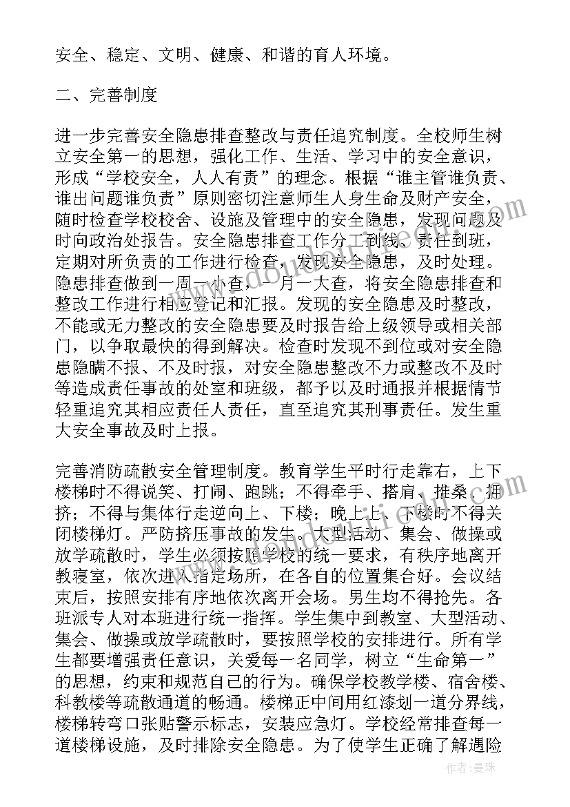 最新冬休任务工作总结(模板8篇)