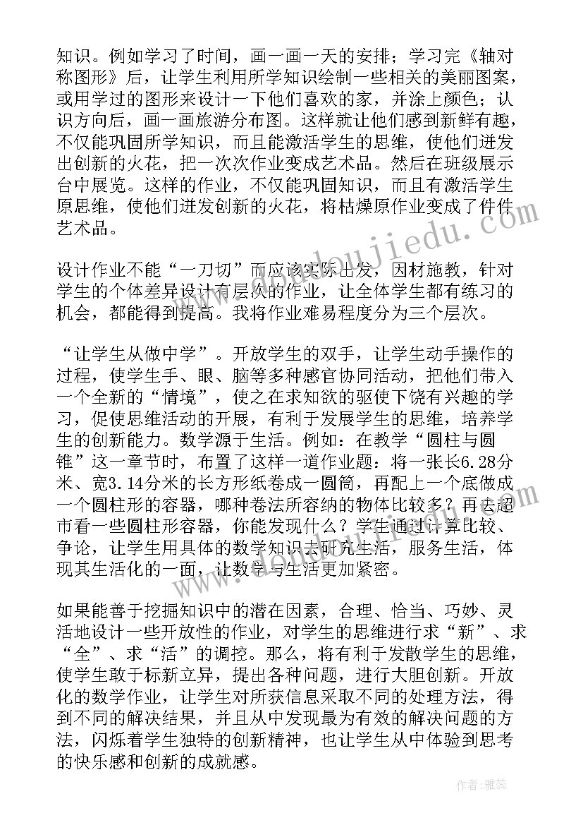 2023年落实双减承诺书 小学双减教育教学工作总结(精选10篇)