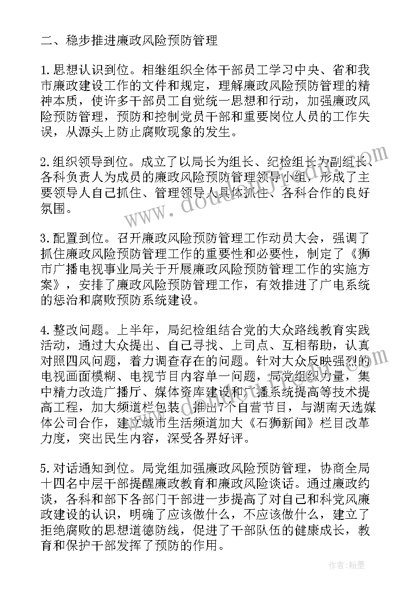 2023年医疗单位廉洁从业工作总结(通用5篇)