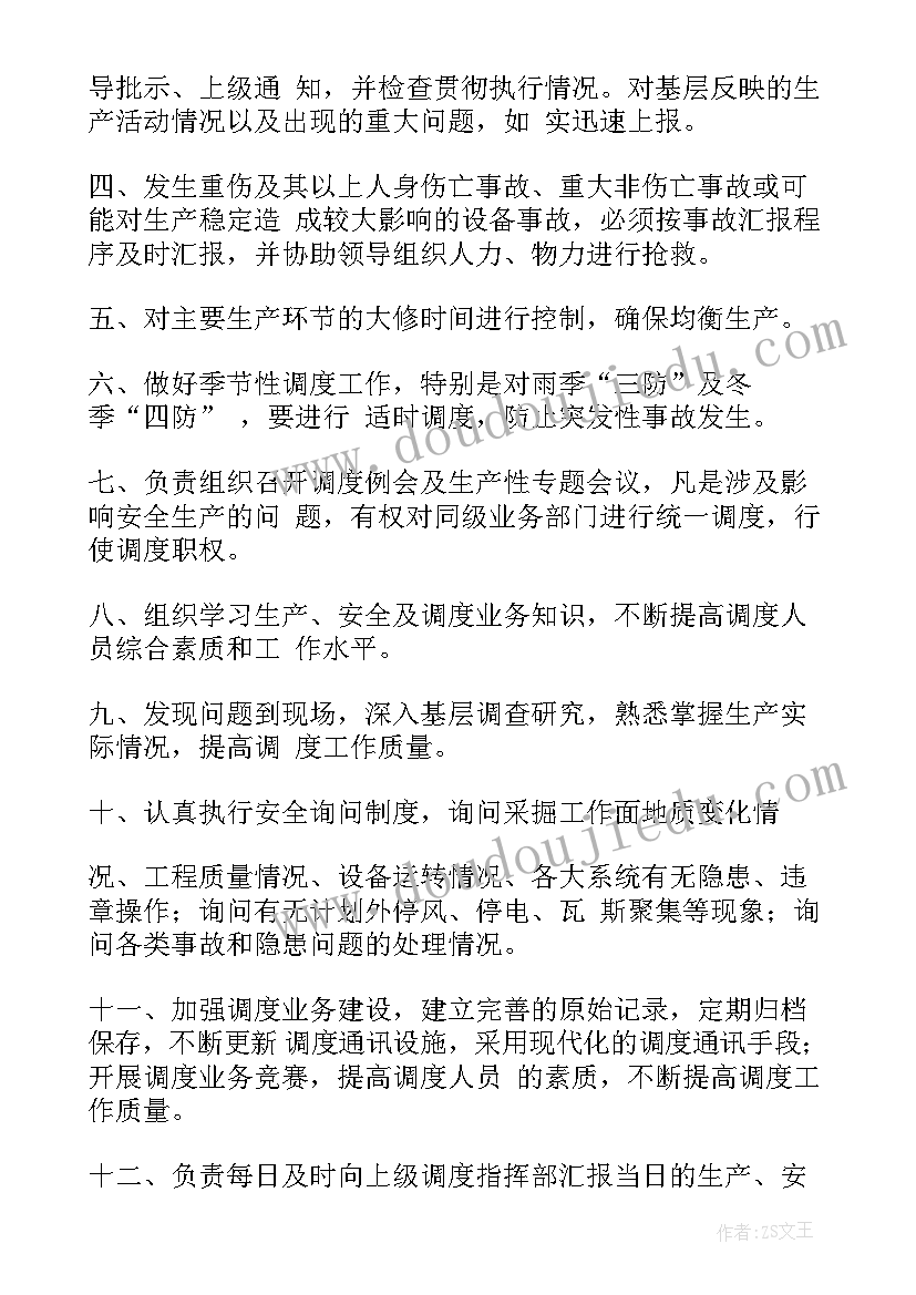 2023年交通指挥中心讲解词 指挥大厅工作总结(模板5篇)