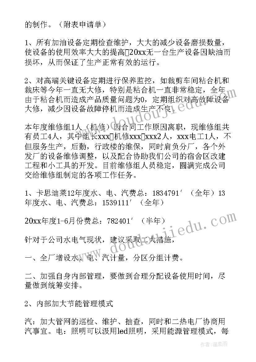 服装厂职工年终总结 服装厂工作总结(大全5篇)