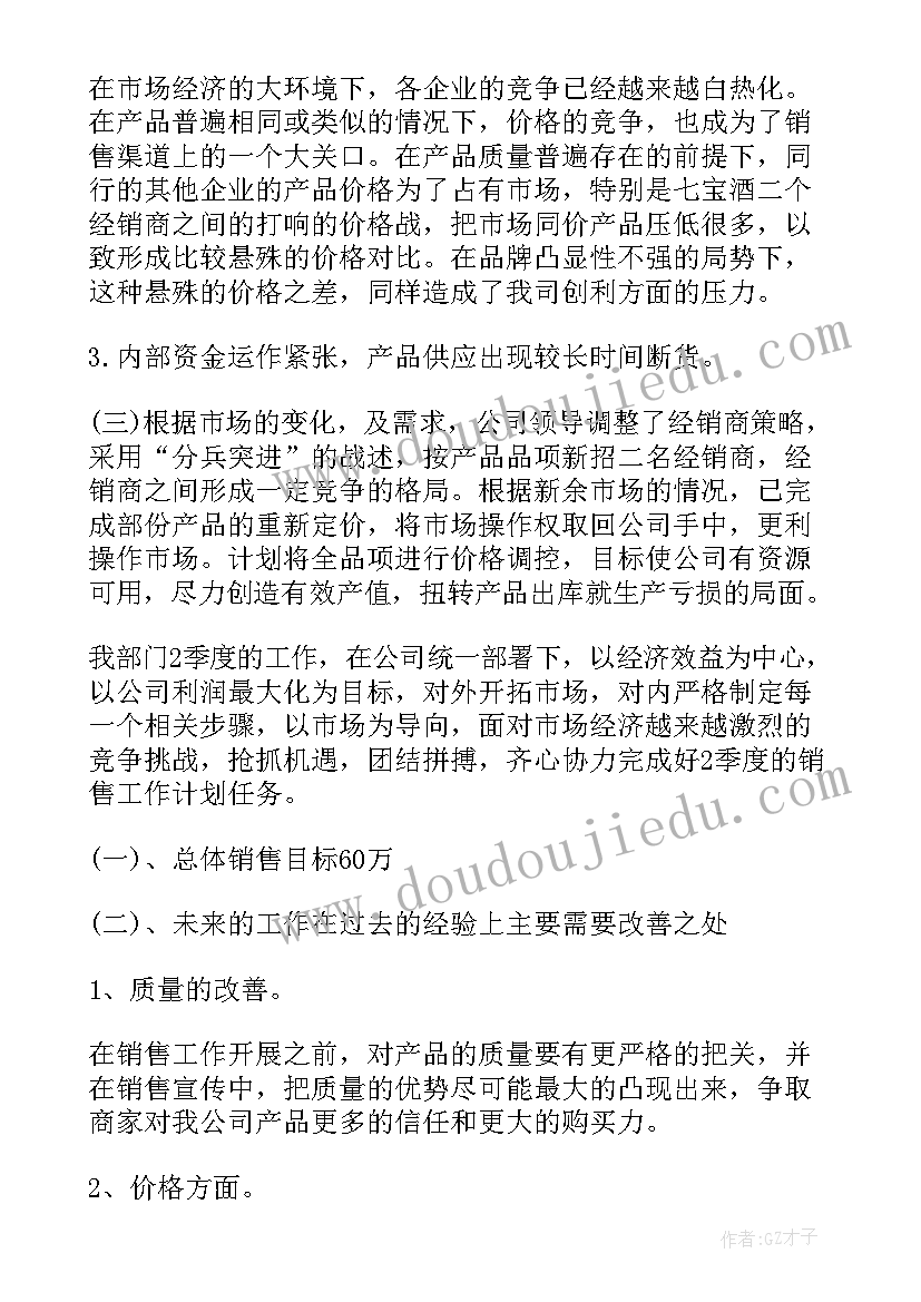 最新卫浴销售月度个人总结(优质6篇)