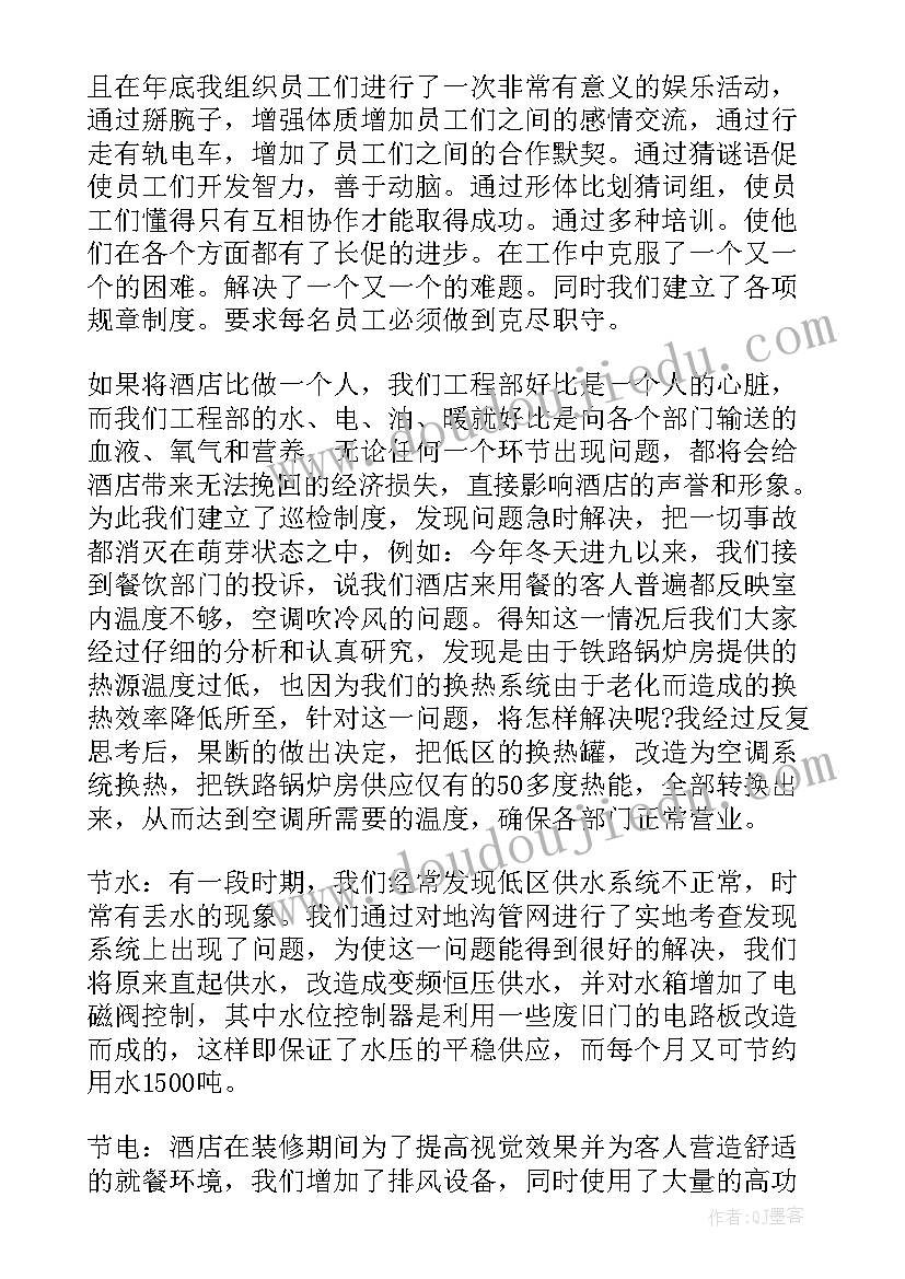 最新领班的年度总结 领班工作总结(汇总7篇)