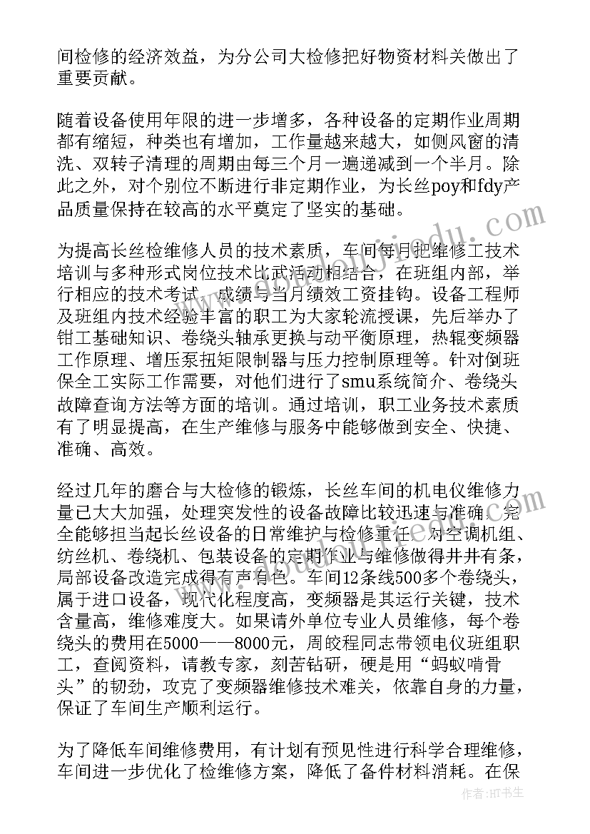 2023年设备科月度总结 设备工作总结(精选6篇)