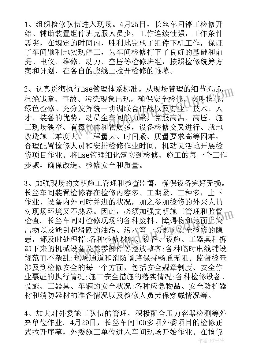 2023年设备科月度总结 设备工作总结(精选6篇)