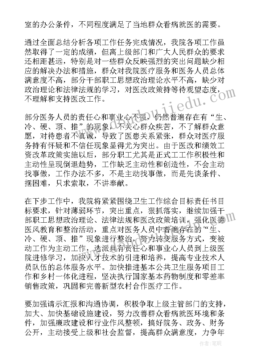 乡劳保所工作总结(精选5篇)