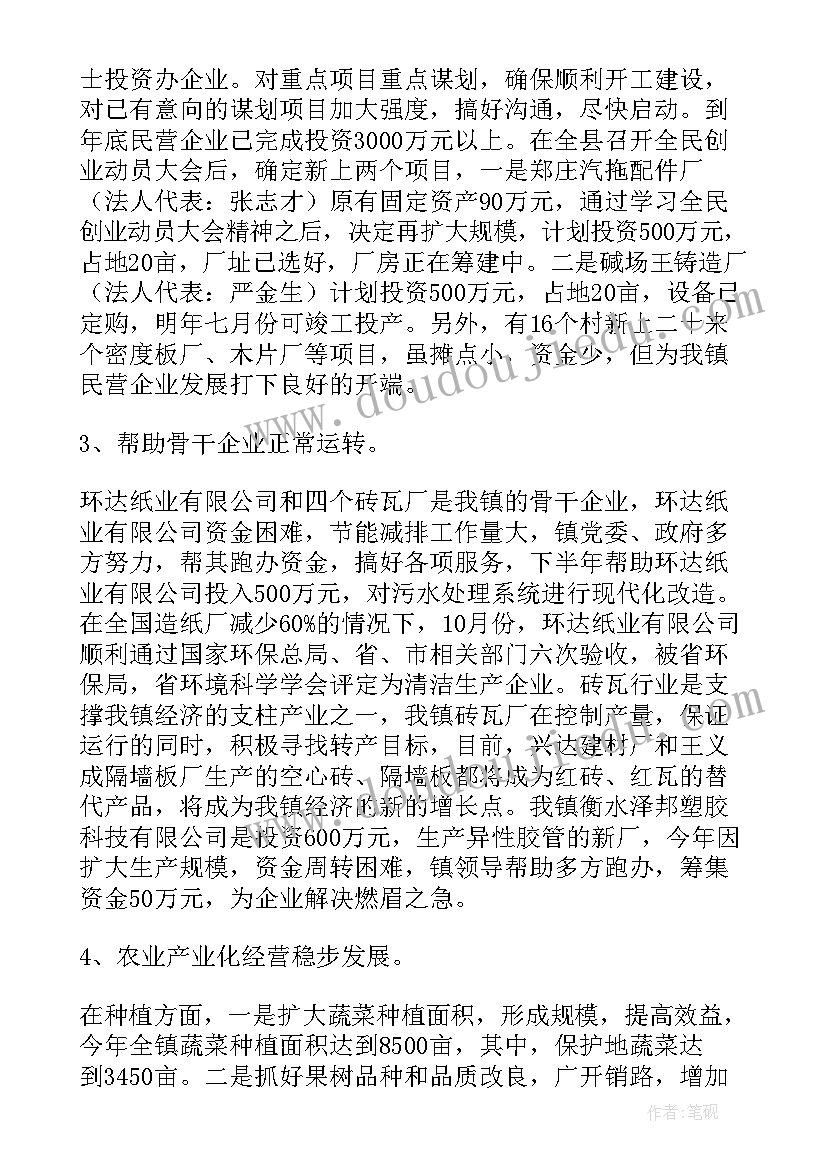 乡劳保所工作总结(精选5篇)