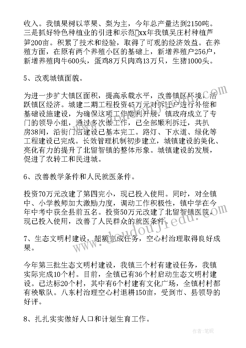 乡劳保所工作总结(精选5篇)