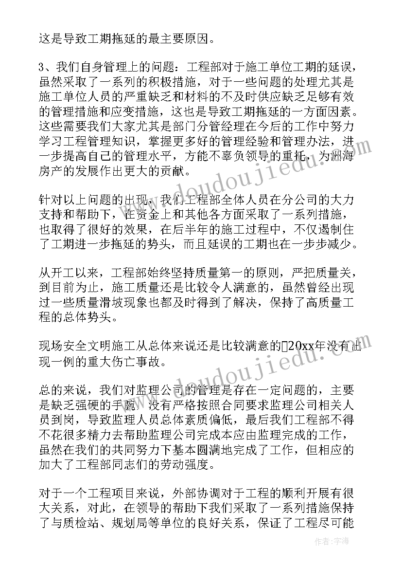 2023年工作提升计划表(精选6篇)