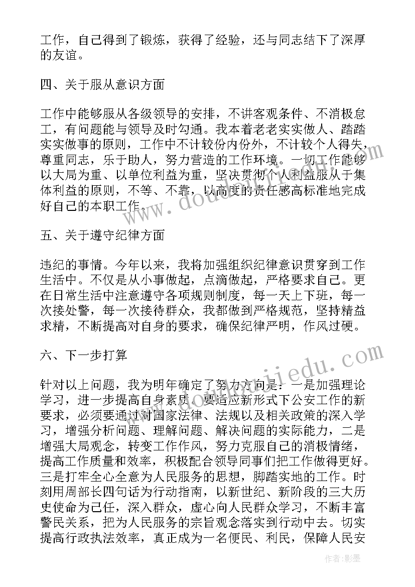 最新戒赌人员思想汇报(实用7篇)