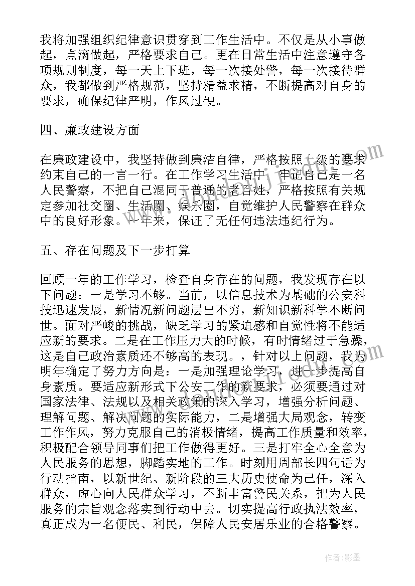 最新戒赌人员思想汇报(实用7篇)