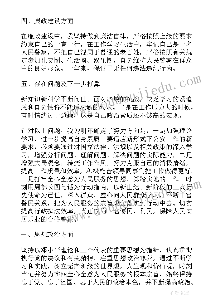 最新戒赌人员思想汇报(实用7篇)