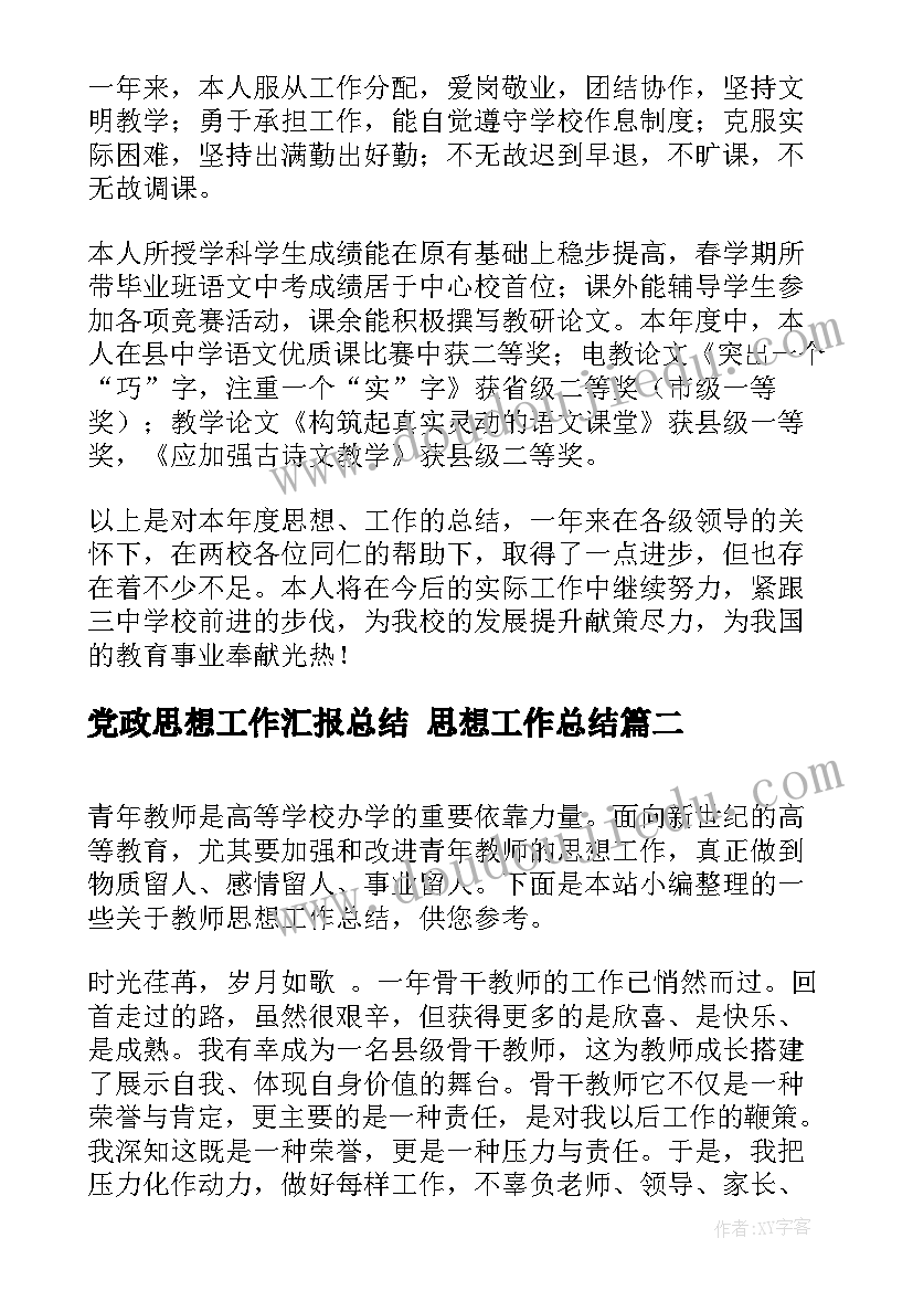 阳光体育运动活动 校园阳光体育活动方案(优质10篇)