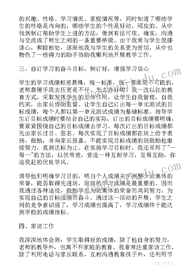 基训课心得体会(通用9篇)