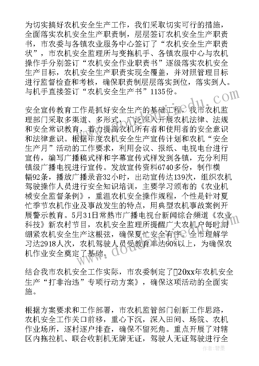 2023年农村安全用电工作总结汇报(优秀6篇)