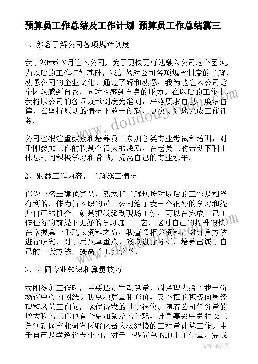 2023年小班美术教案树叶贴画 幼儿园小班美术活动方案(精选7篇)