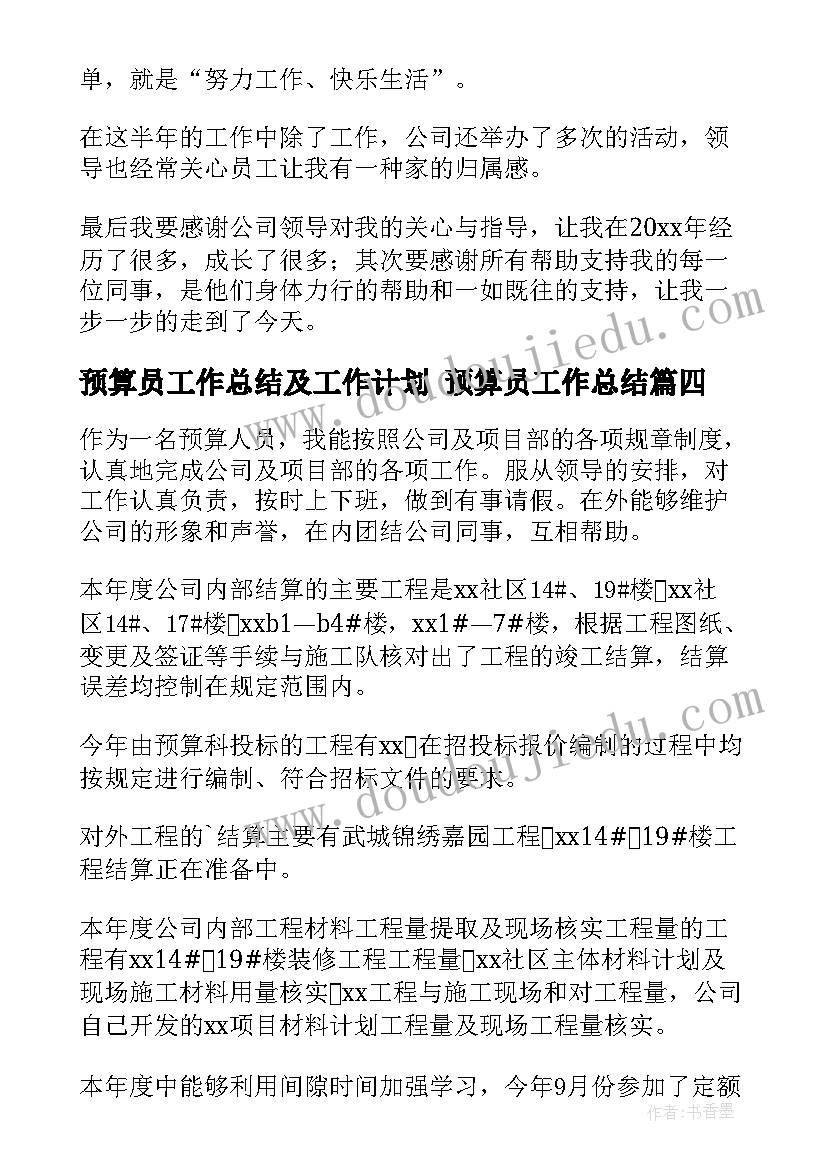 2023年小班美术教案树叶贴画 幼儿园小班美术活动方案(精选7篇)