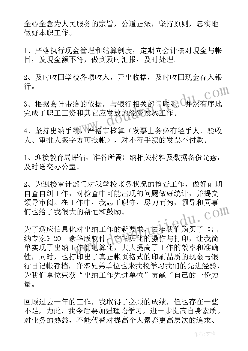 幼儿园小班暑假总结会发言稿(通用10篇)