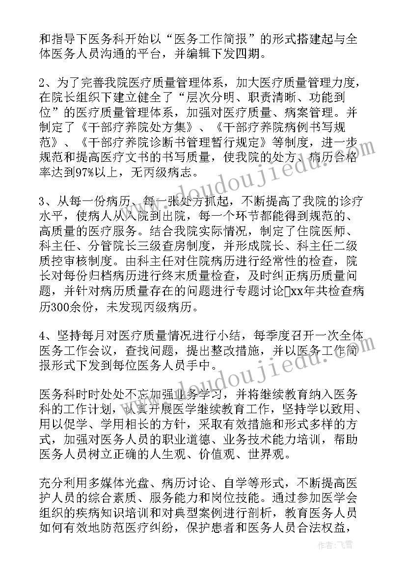 2023年疫情防控工作人员思想汇报(精选5篇)