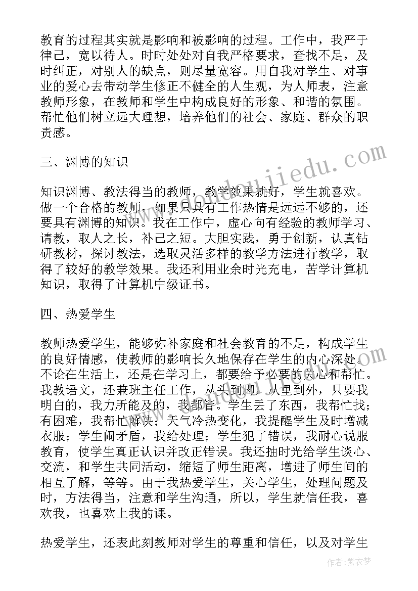 最新学生师德教育总结 个人师德工作总结个人师德工作总结(通用8篇)