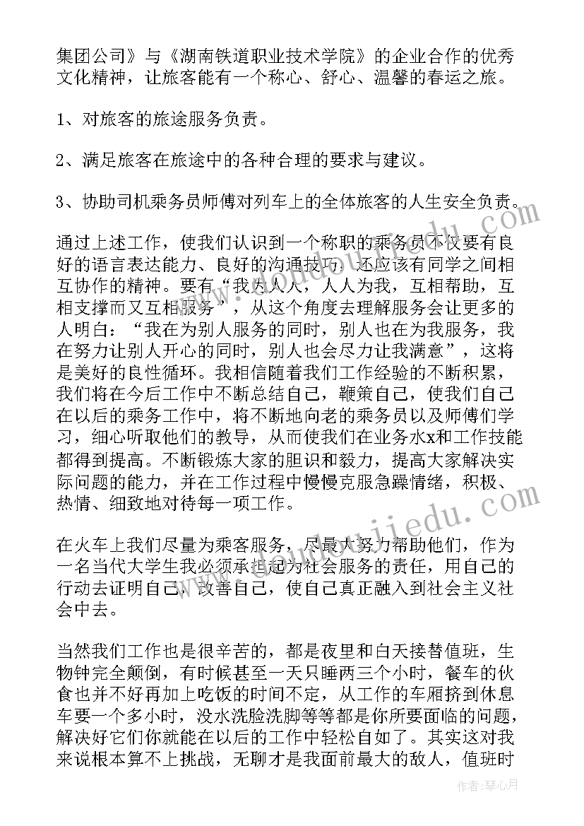 2023年汇报奥运情况 奥运餐饮工作总结(精选5篇)