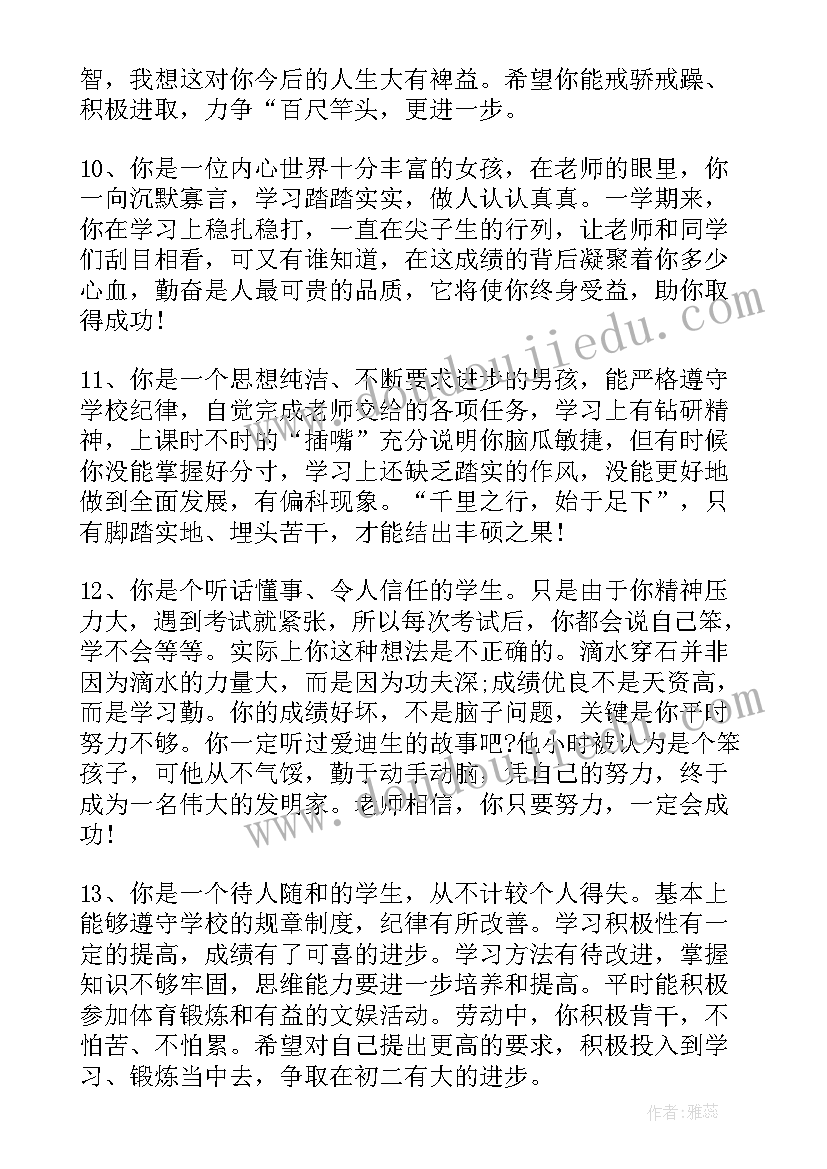 2023年学生发展手册达标工作总结报告 中学生综合素质发展水平评价手册(优秀5篇)