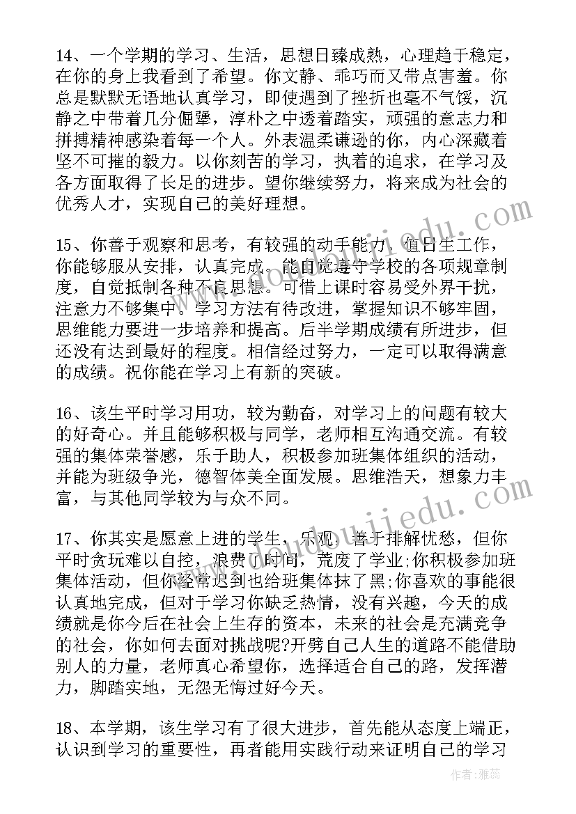 2023年学生发展手册达标工作总结报告 中学生综合素质发展水平评价手册(优秀5篇)