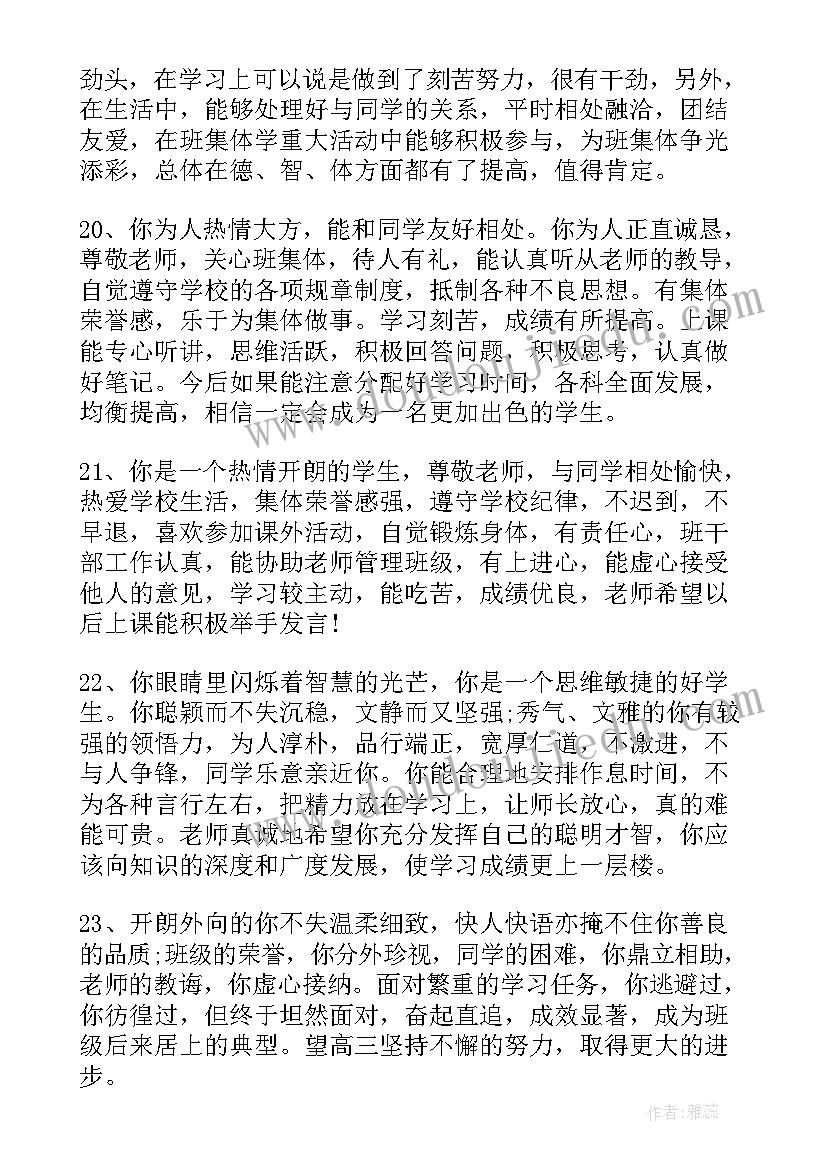 2023年学生发展手册达标工作总结报告 中学生综合素质发展水平评价手册(优秀5篇)