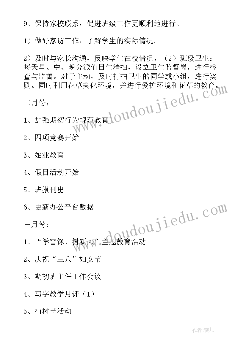 社区过年活动简报(通用8篇)