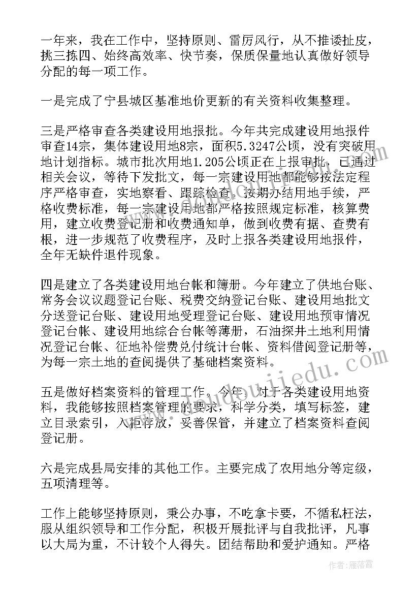 动检年度考核个人总结 个人年度工作总结(通用8篇)