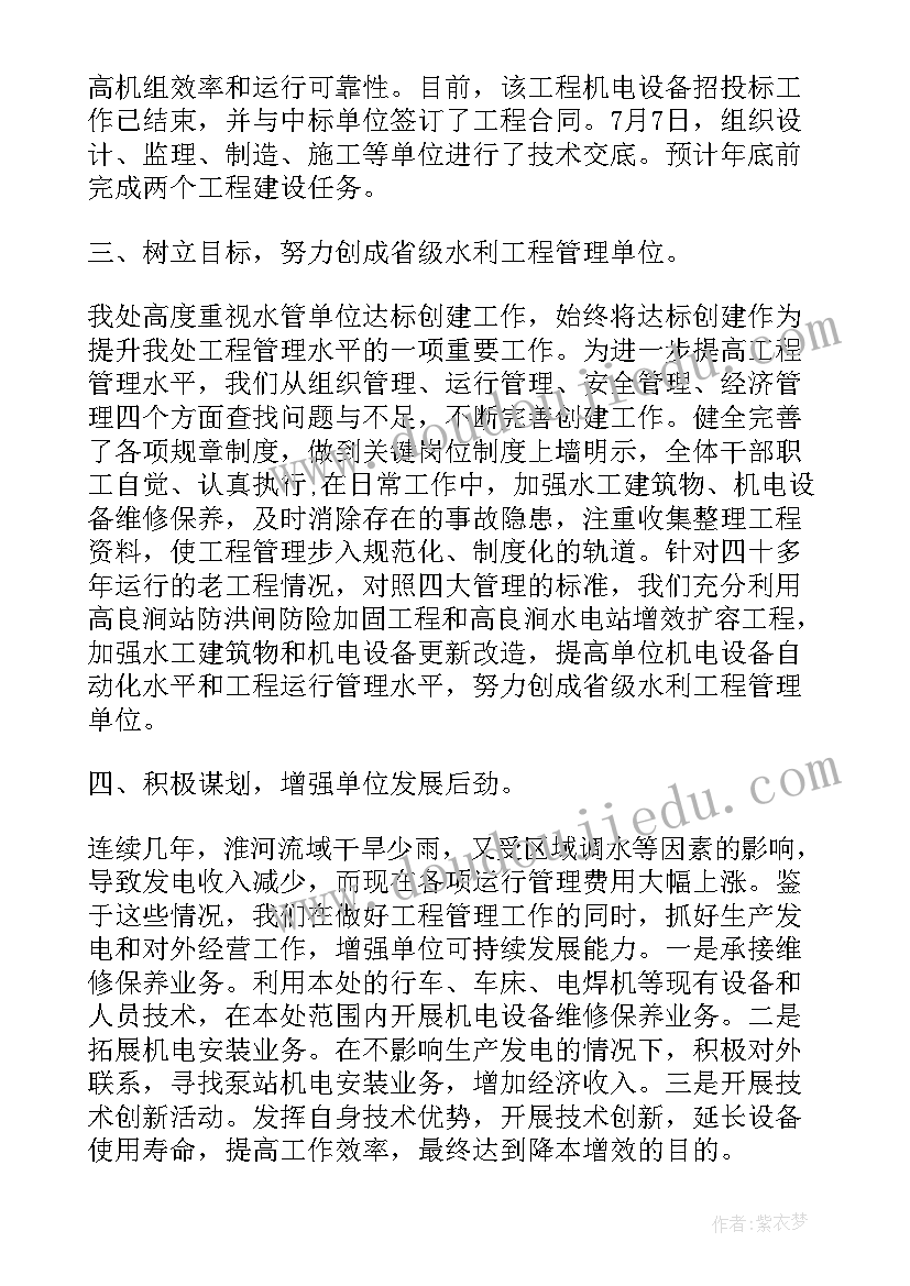 最新水利工程绘图工作总结(汇总10篇)