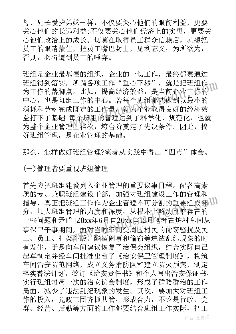 基层管理岗工作总结(大全7篇)