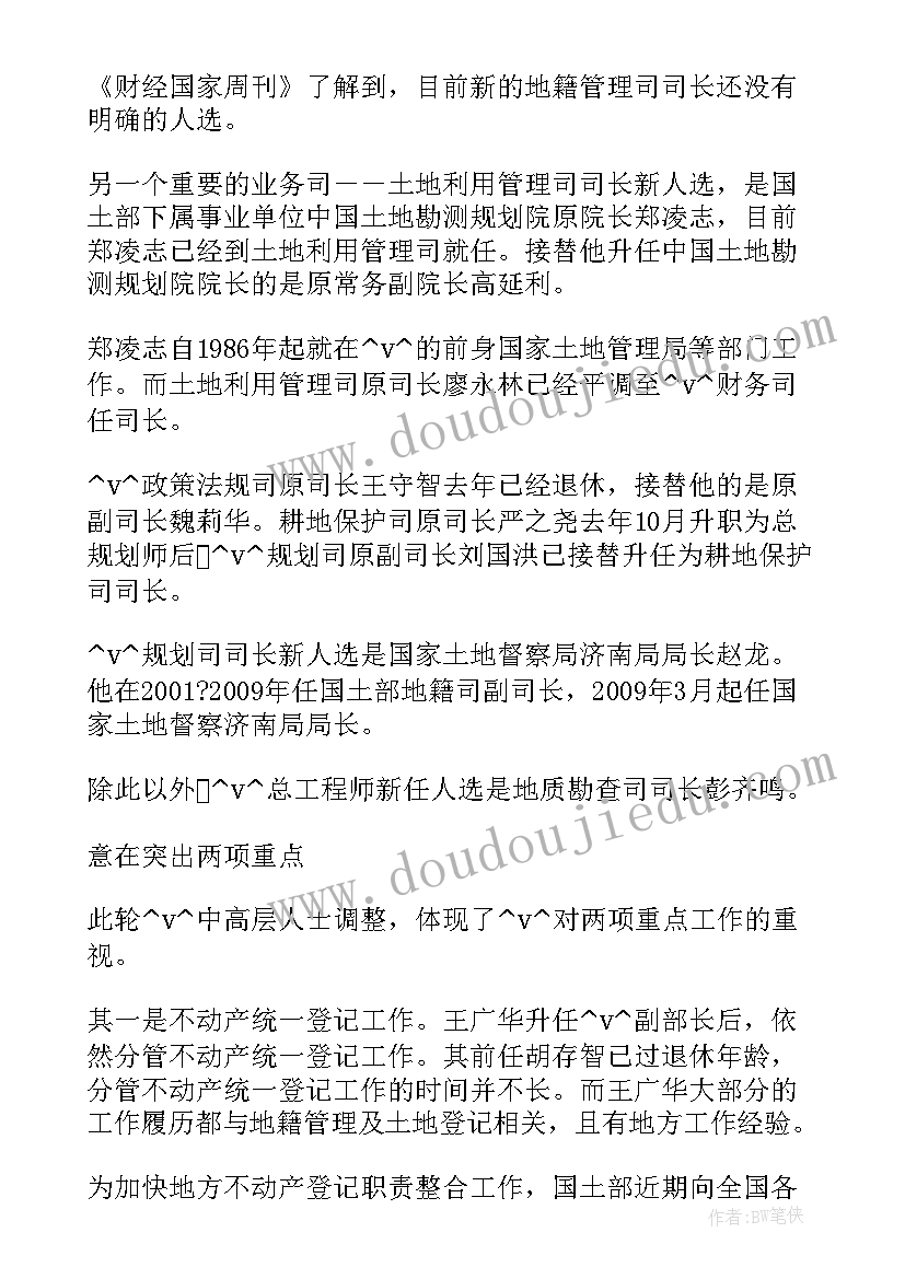 最新企业督查工作职责 钢铁企业督察工作计划(汇总5篇)