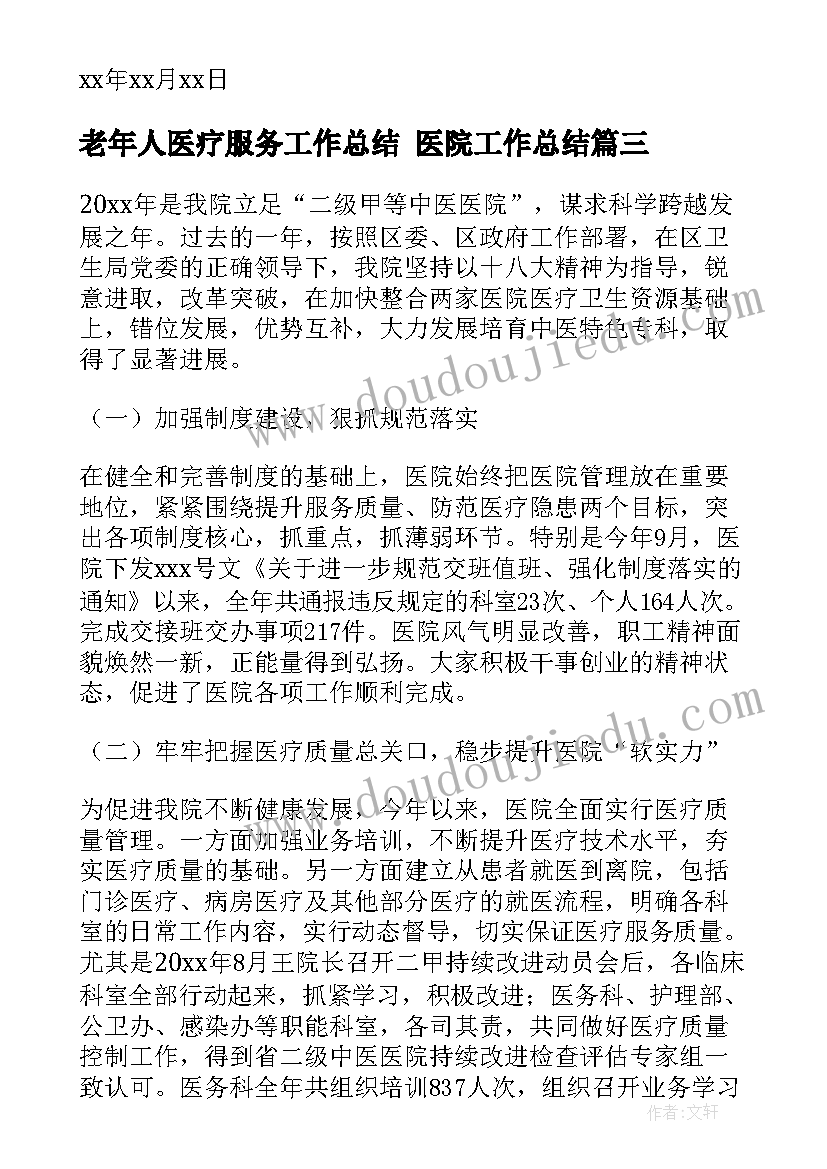 最新幼儿园游戏活动教案反思(精选5篇)