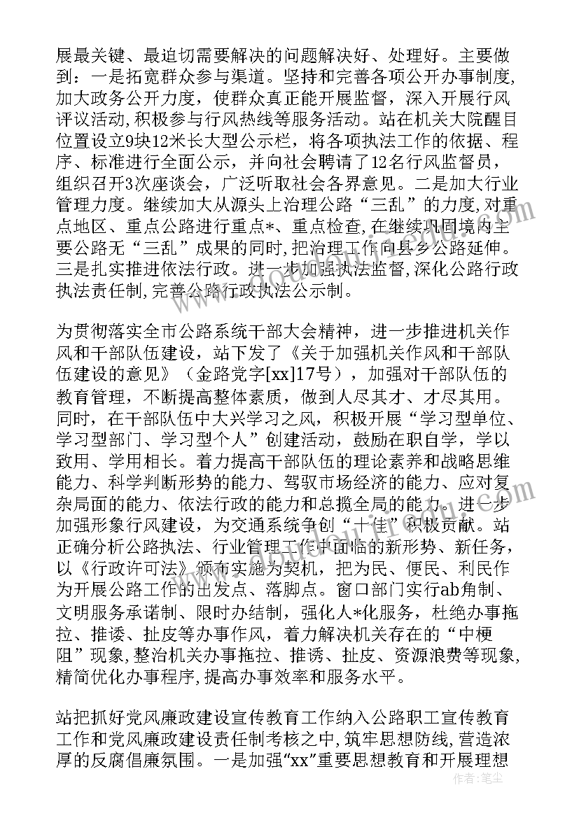 煤场管理工作总结(实用7篇)