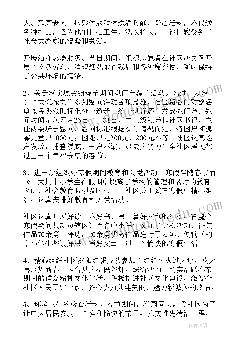 2023年传承奥运精神工作总结 精神传承工作总结(精选5篇)