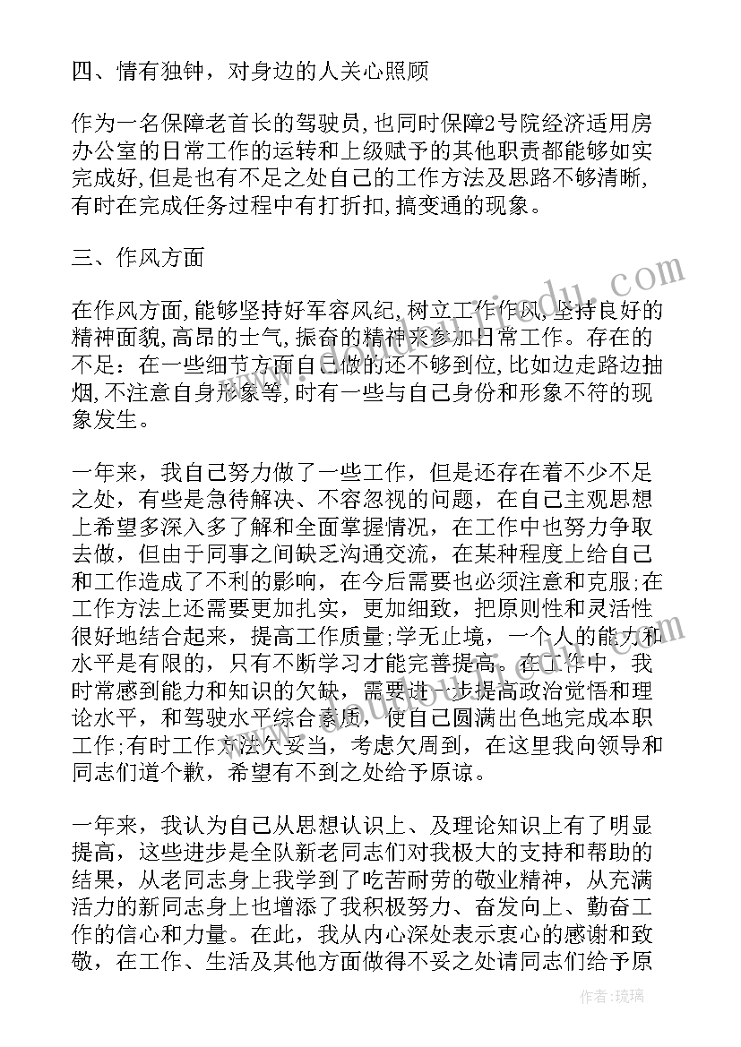 2023年部队干部退休发言稿(优秀6篇)