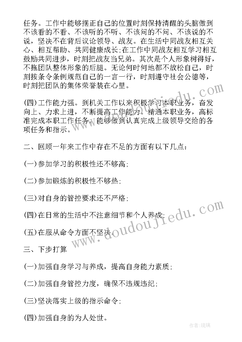 2023年部队干部退休发言稿(优秀6篇)