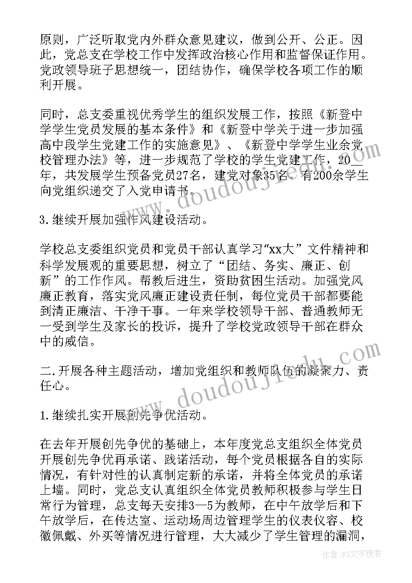 最新公安机关双评工作总结(通用5篇)