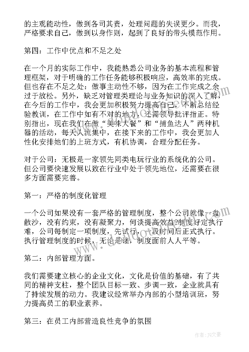 甘蔗产业发展现状 生产管理年度工作总结(模板9篇)