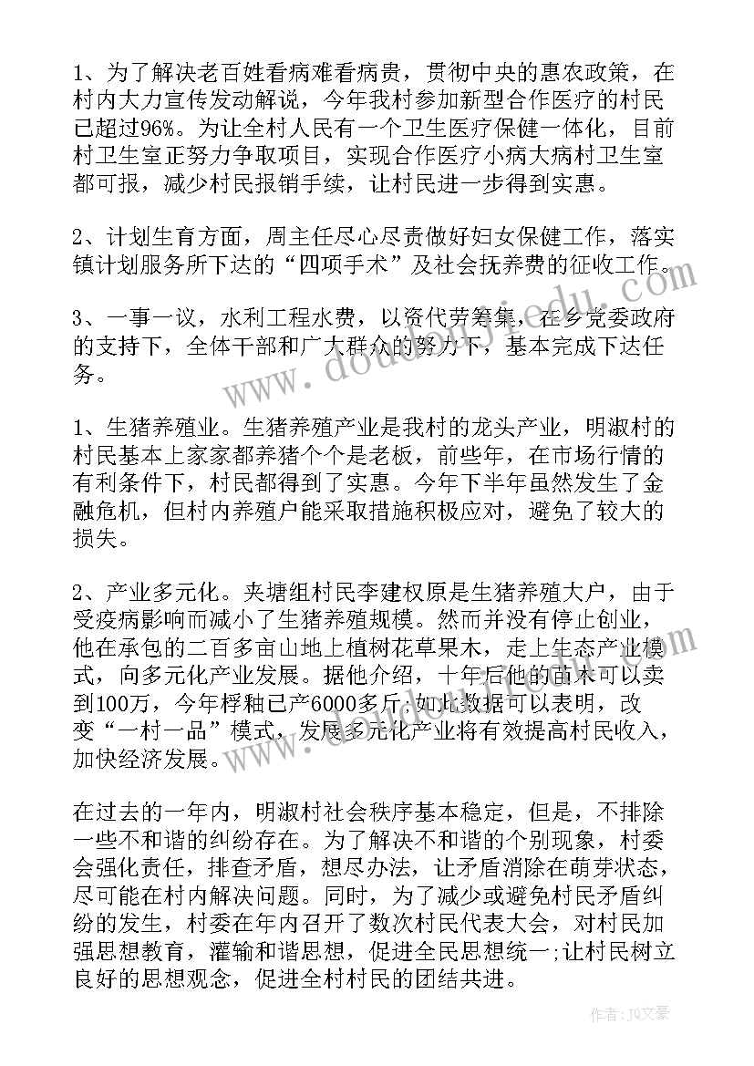 甘蔗产业发展现状 生产管理年度工作总结(模板9篇)