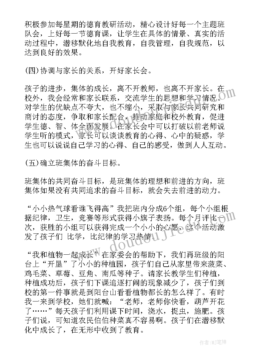 2023年三年个人思想工作总结村干部 五年工作总结(实用5篇)