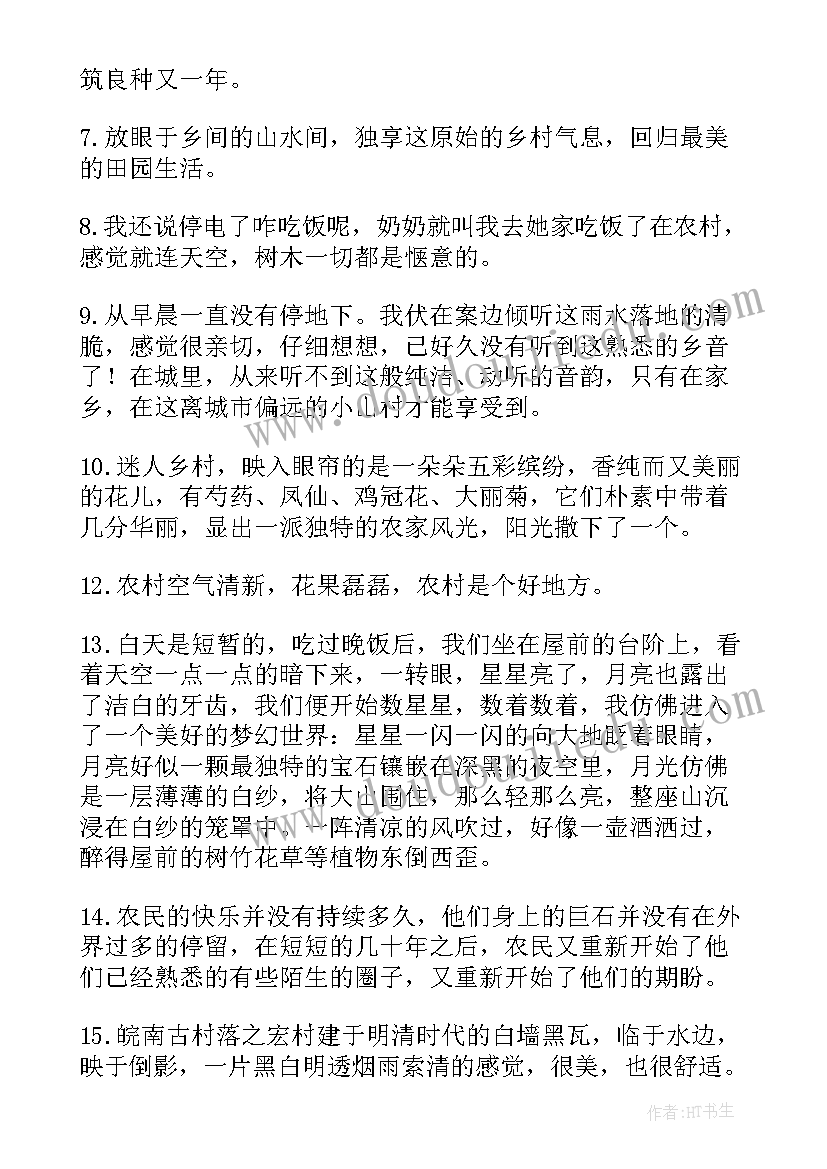 2023年短视频工作总结报告 农村短视频拍摄文案(精选5篇)