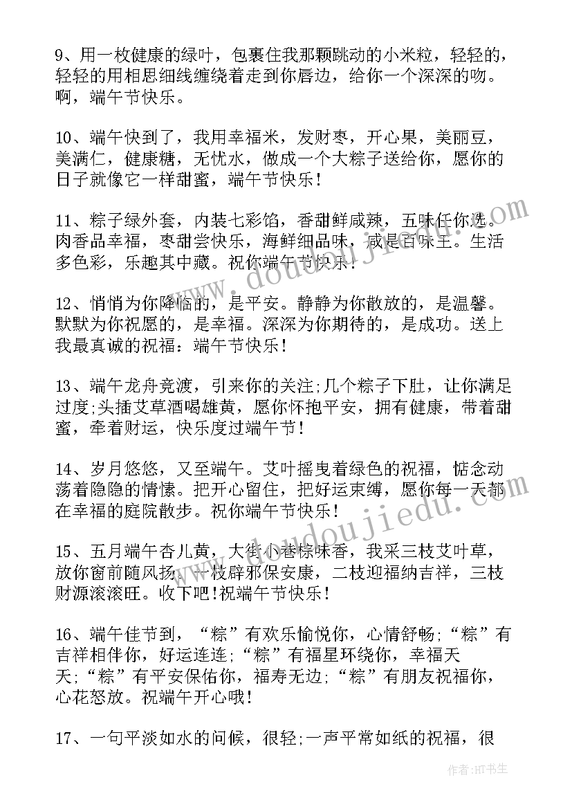 2023年短视频工作总结报告 农村短视频拍摄文案(精选5篇)