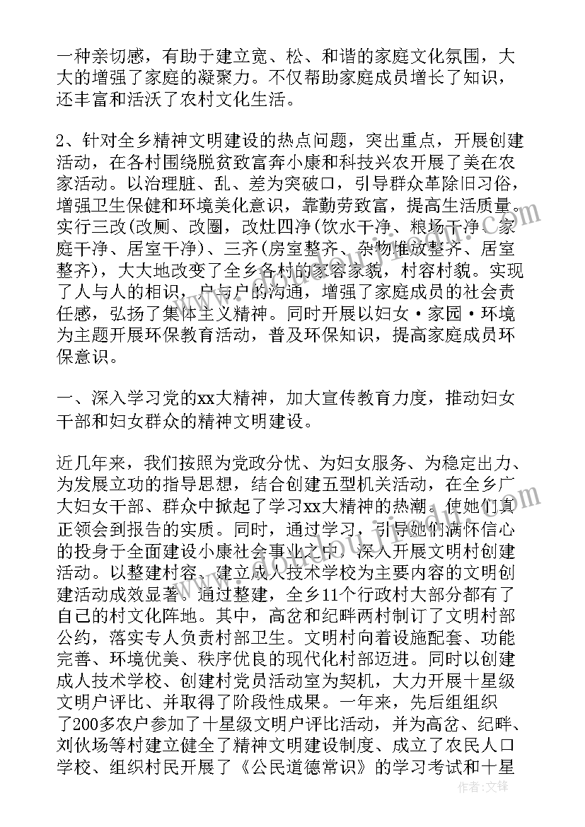 村委会上半年妇女主任工作总结 村妇女主任工作总结(优秀6篇)