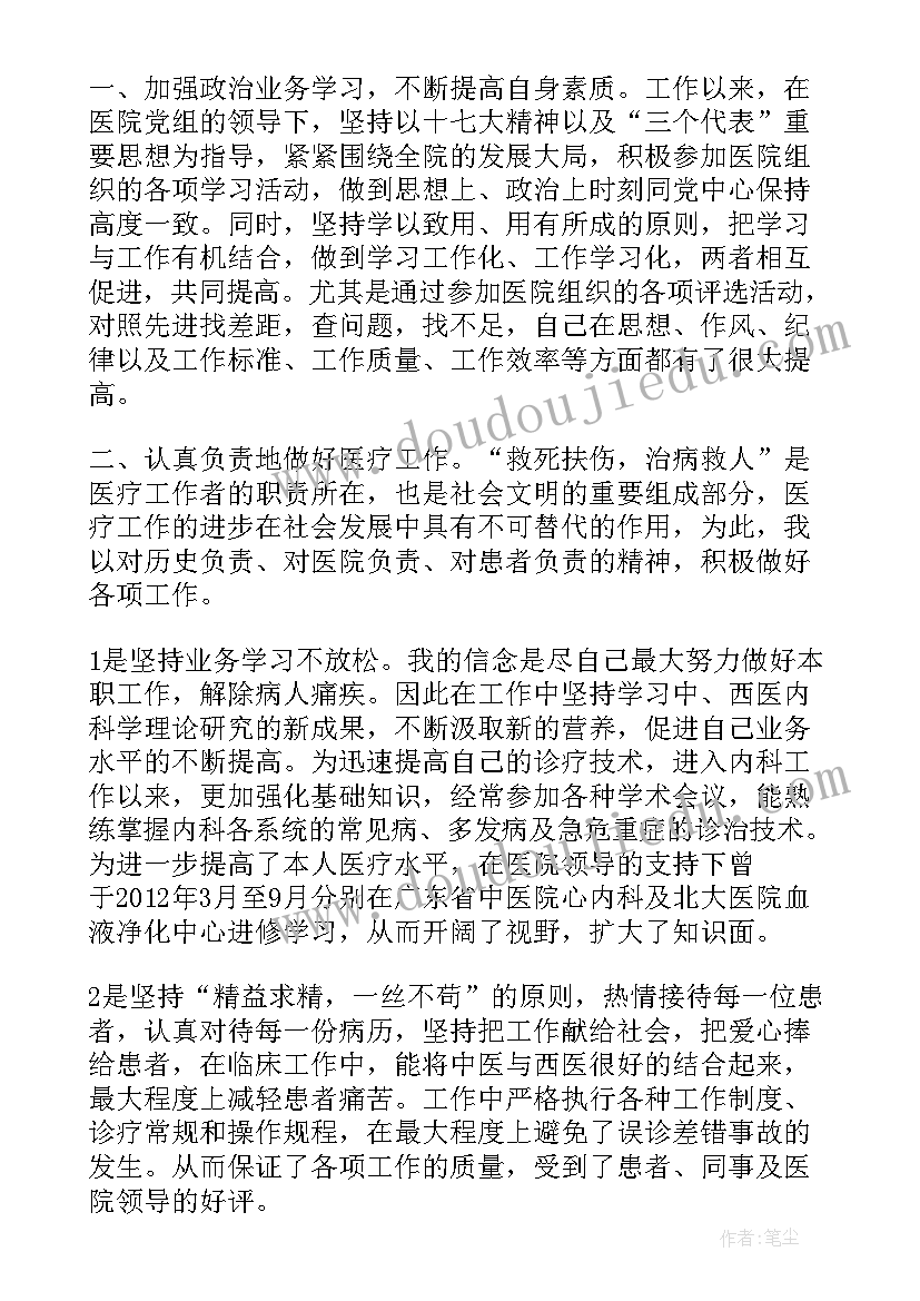 业务代表做基层工作总结报告 党代表下基层工作总结(汇总5篇)